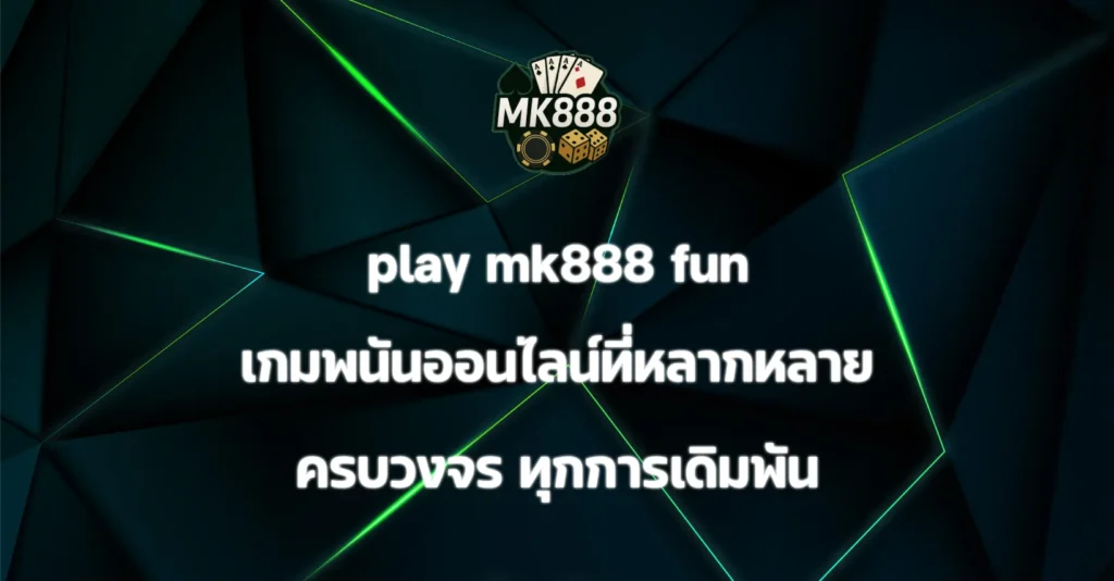 play mk888 fun