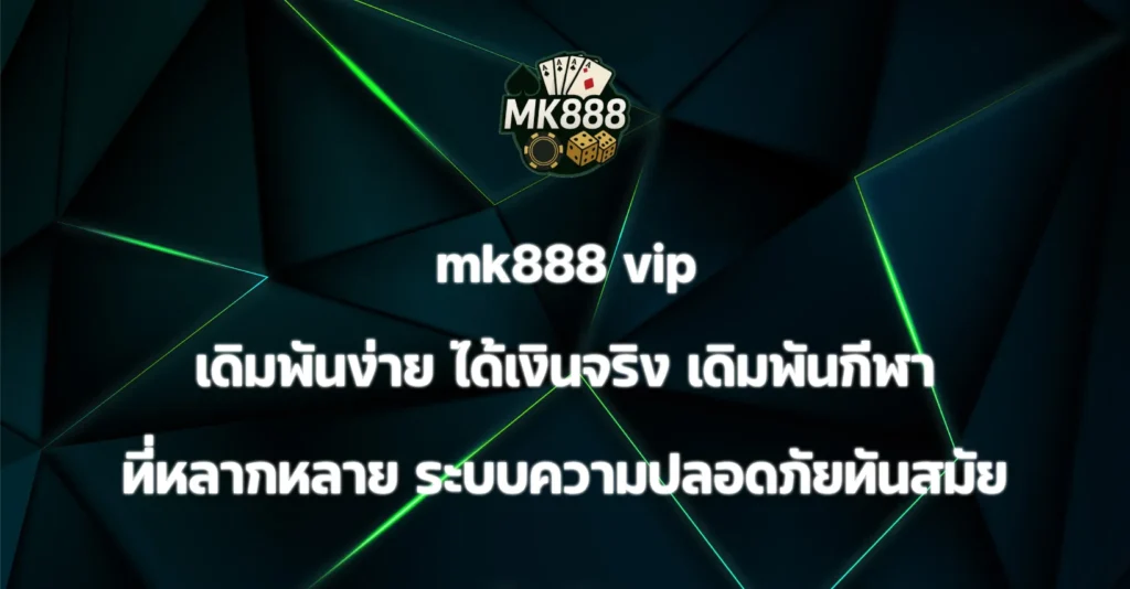 mk888 vip