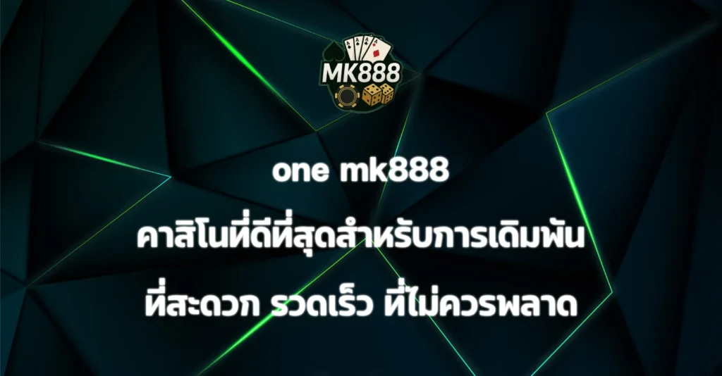 one mk888